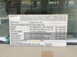 SPACE @ KOVAN (D19), Retail #115664762